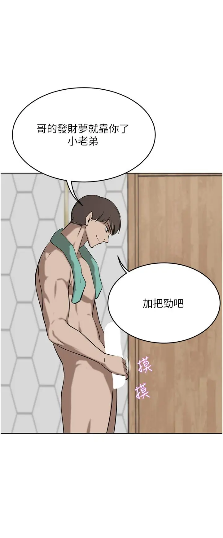漫画《豪门人妻》第34话第23张图