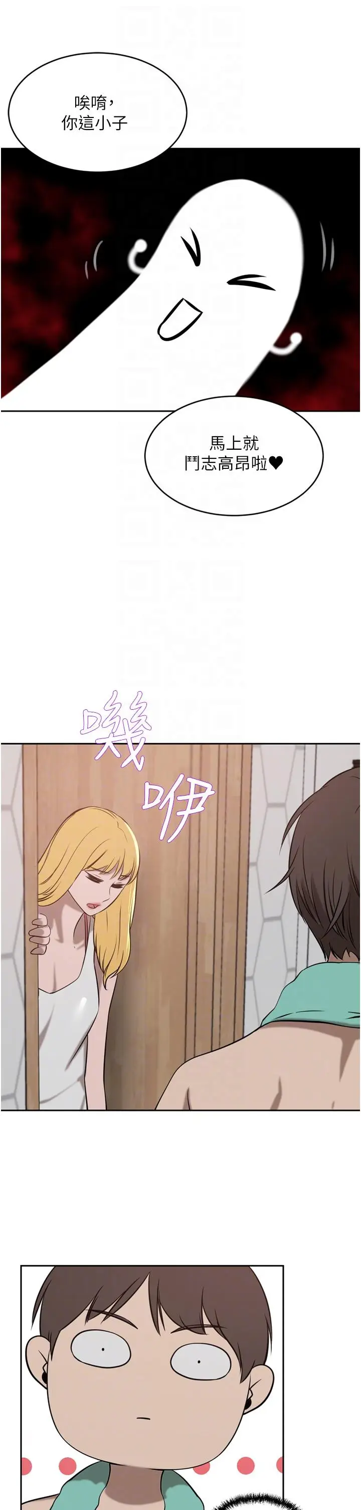 漫画《豪门人妻》第34话第24张图
