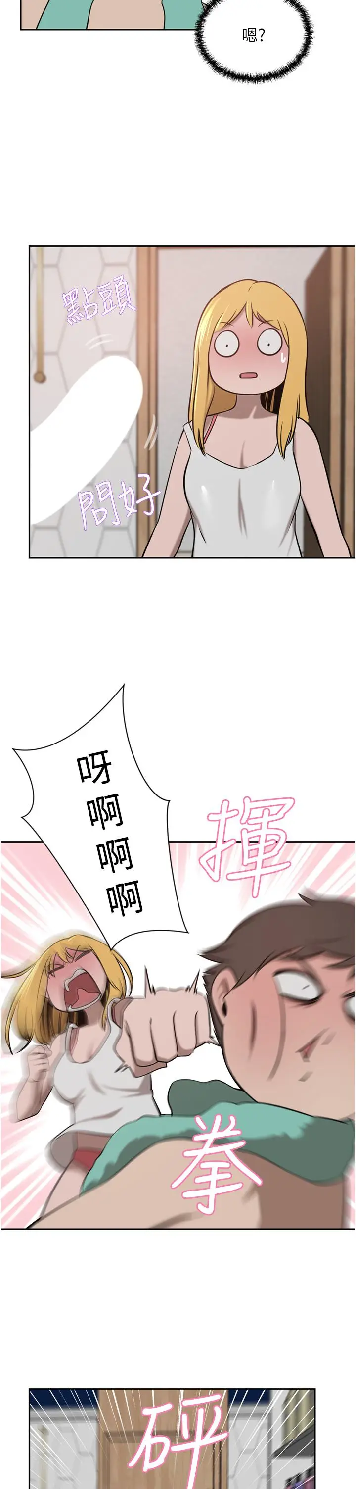 漫画《豪门人妻》第34话第25张图