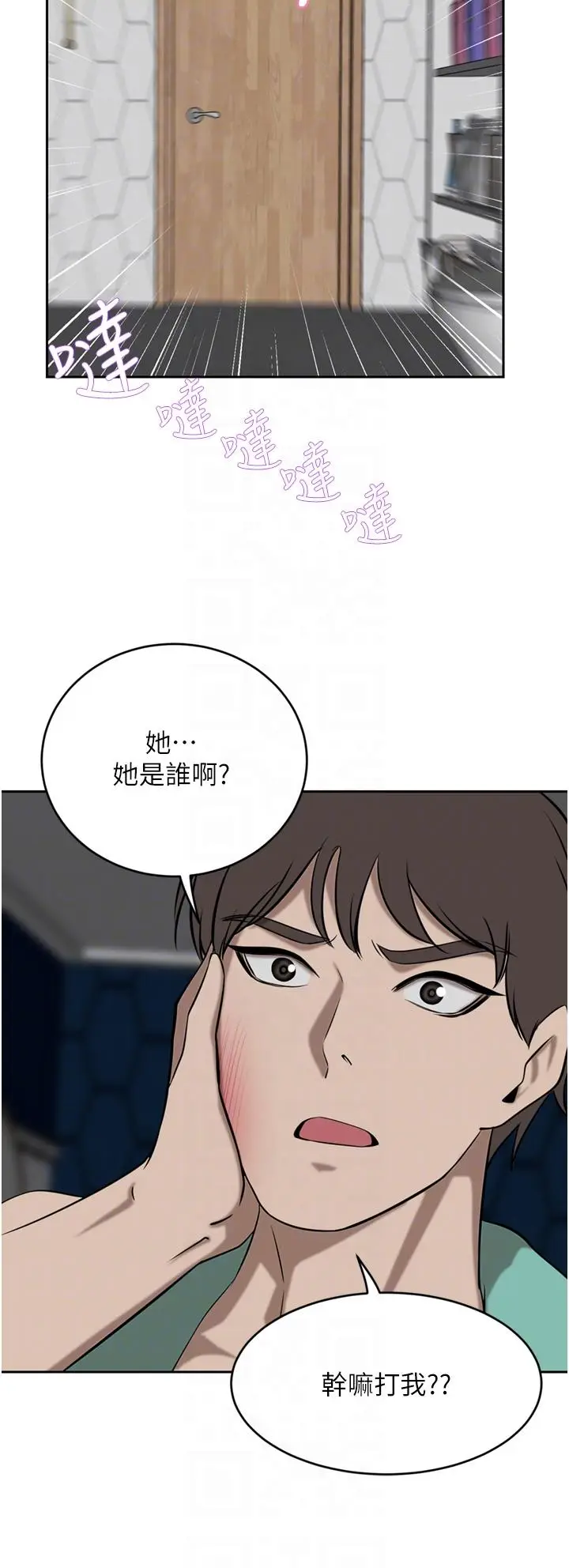 漫画《豪门人妻》第34话第26张图