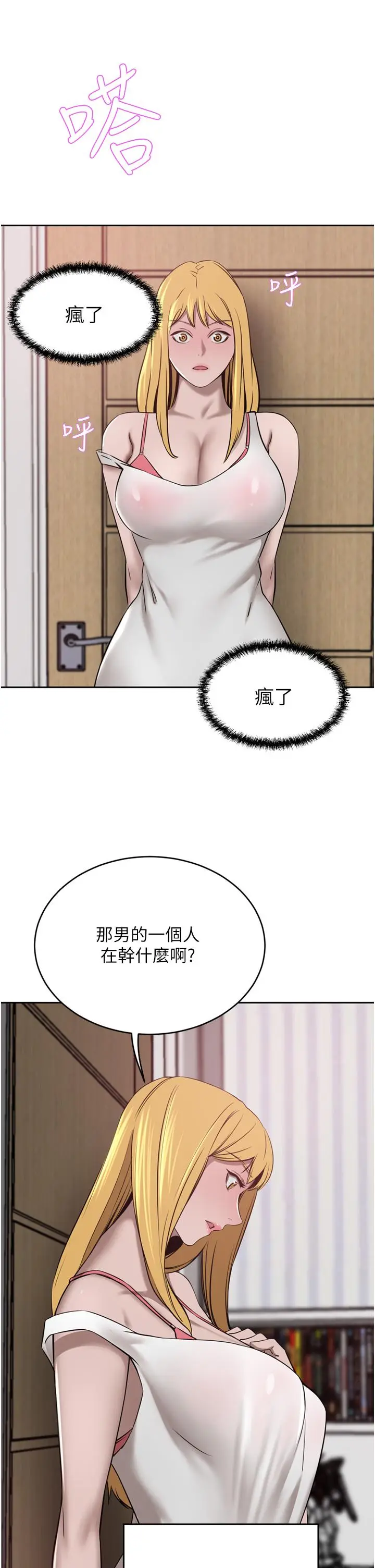 漫画《豪门人妻》第34话第27张图