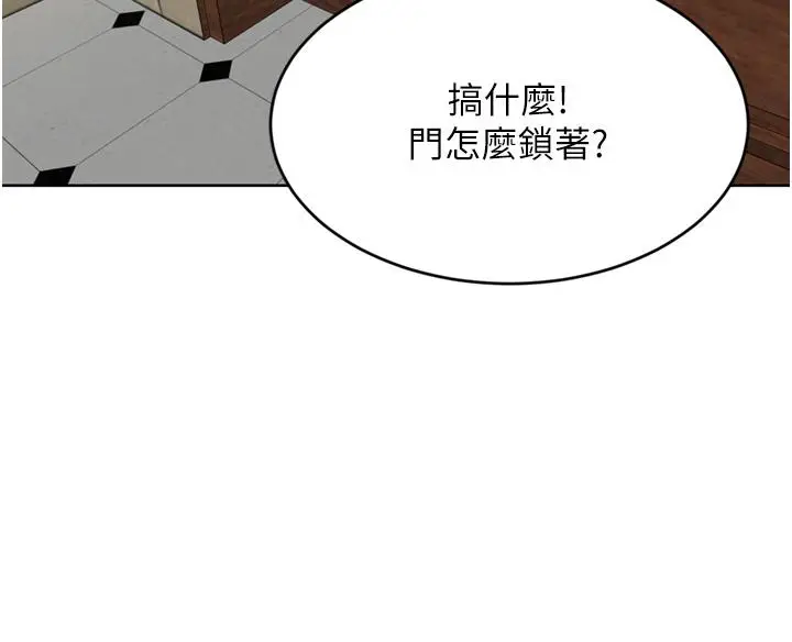 漫画《豪门人妻》第34话第3张图