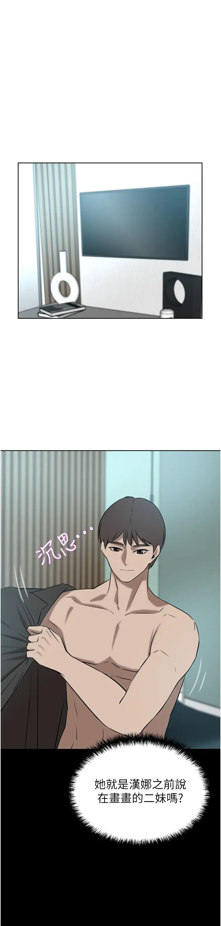 漫画《豪门人妻》第34话第31张图