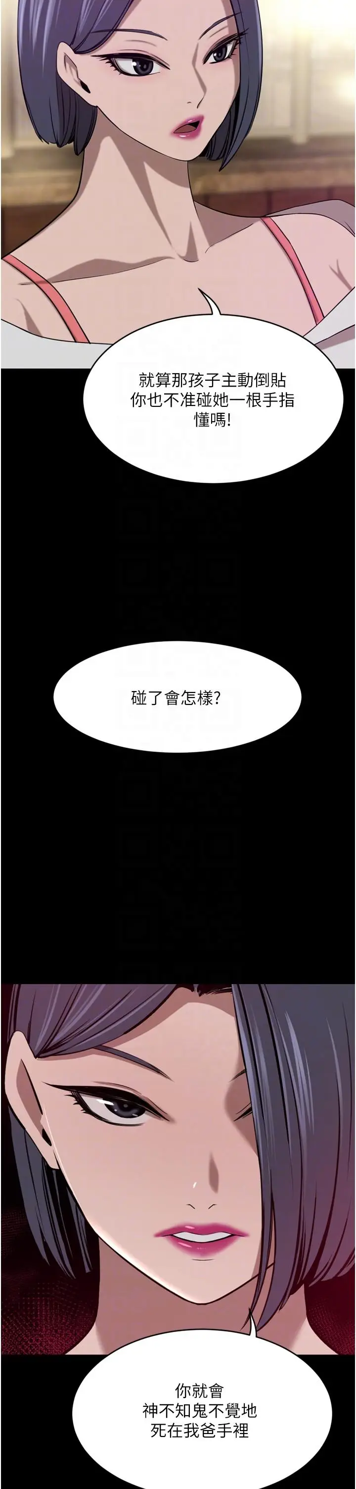 漫画《豪门人妻》第34话第34张图
