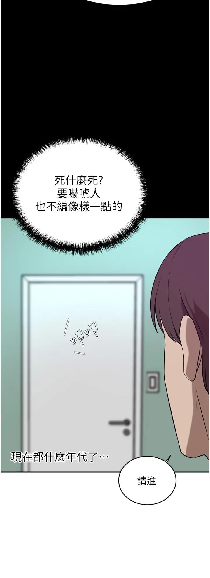 漫画《豪门人妻》第34话第35张图