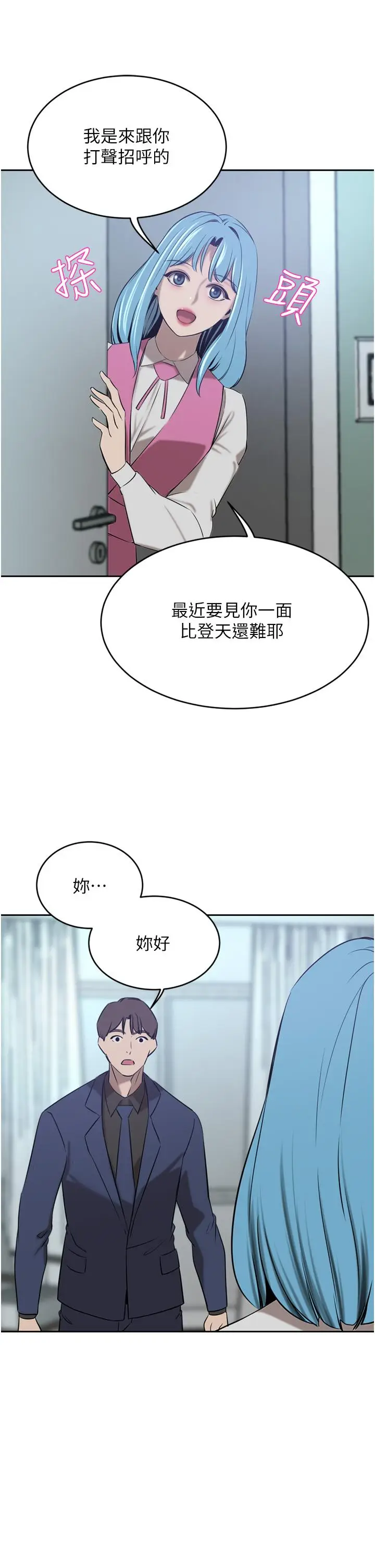 漫画《豪门人妻》第34话第36张图