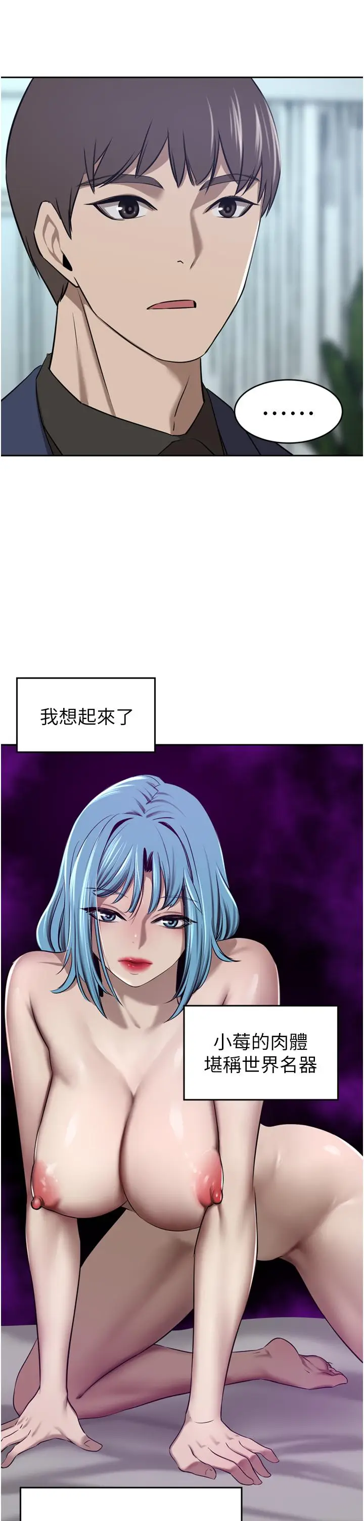 漫画《豪门人妻》第34话第37张图