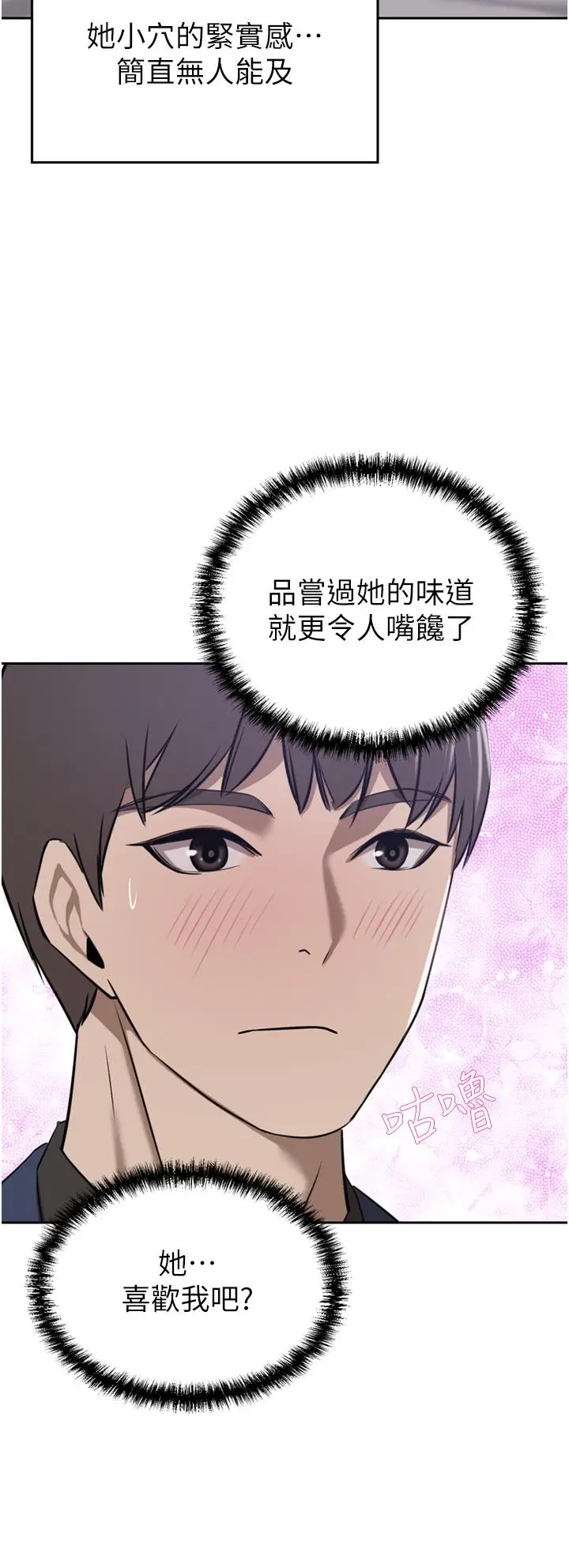 漫画《豪门人妻》第34话第38张图