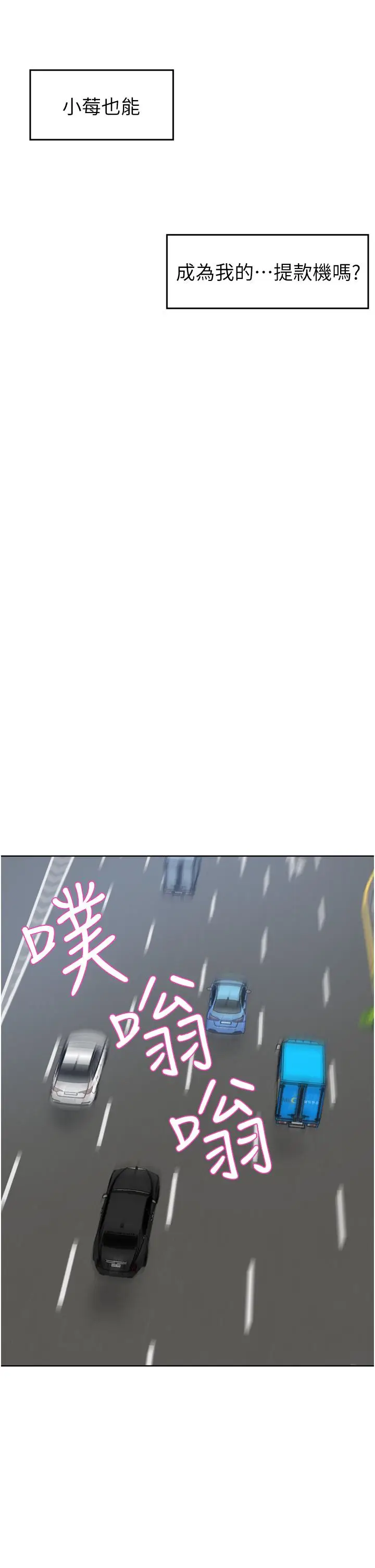 漫画《豪门人妻》第34话第39张图