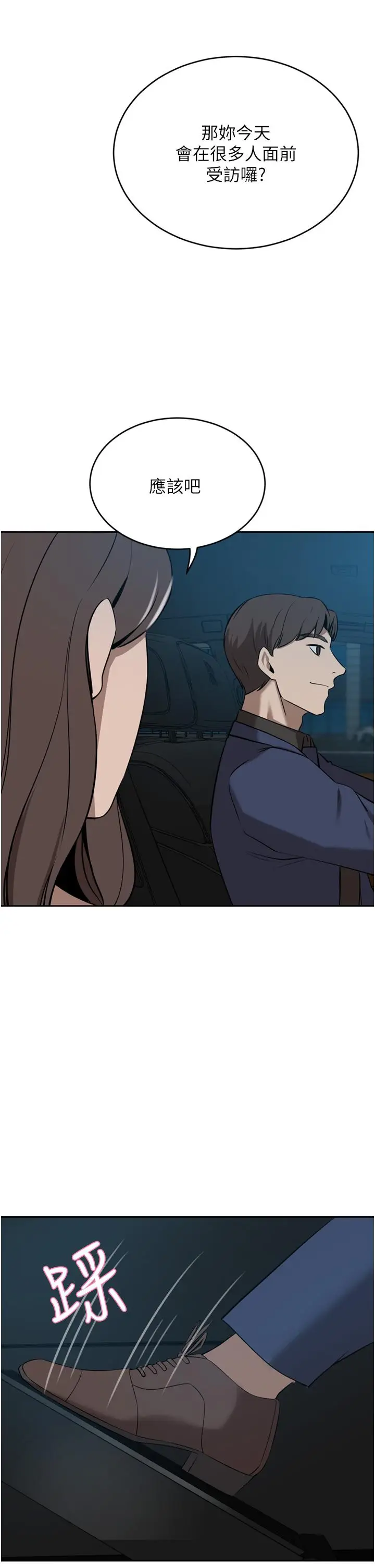 漫画《豪门人妻》第34话第43张图