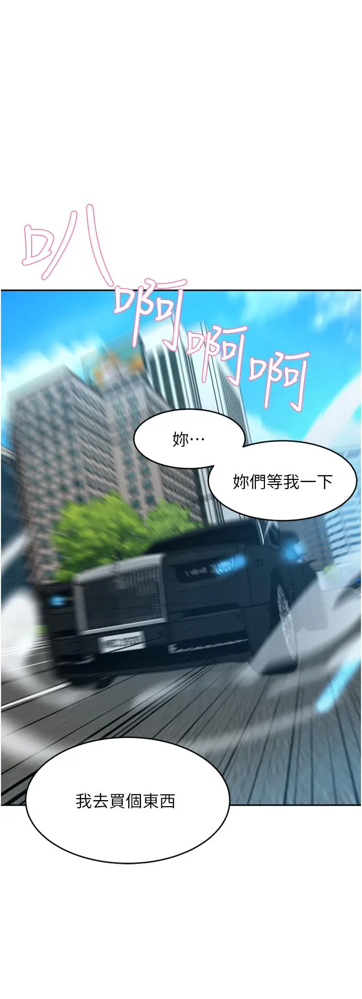 漫画《豪门人妻》第34话第44张图