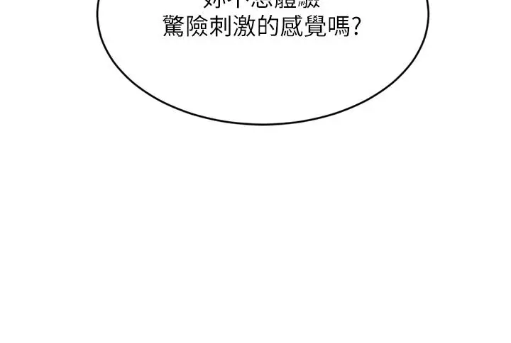 漫画《豪门人妻》第34话第47张图