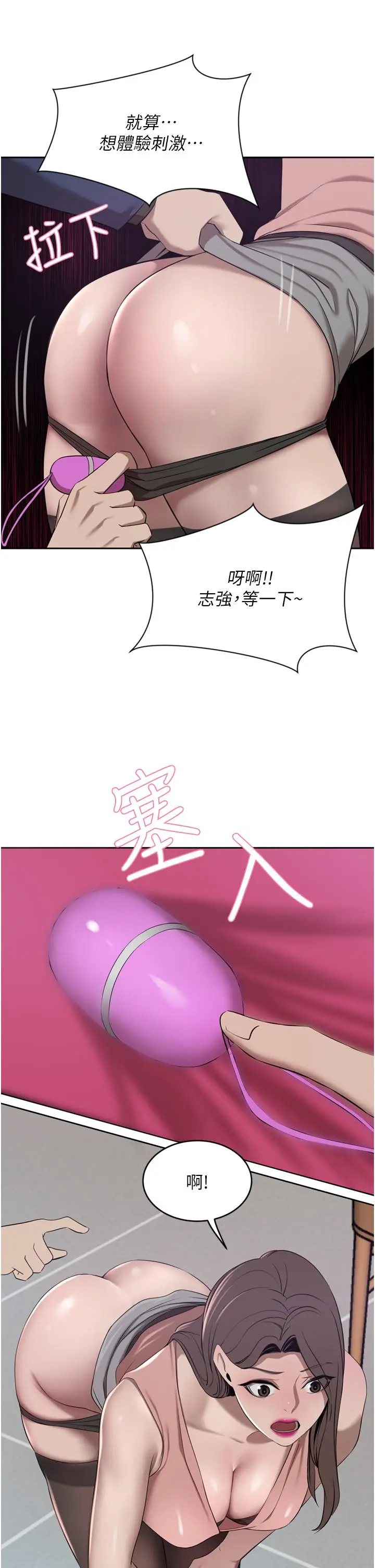 漫画《豪门人妻》第34话第48张图