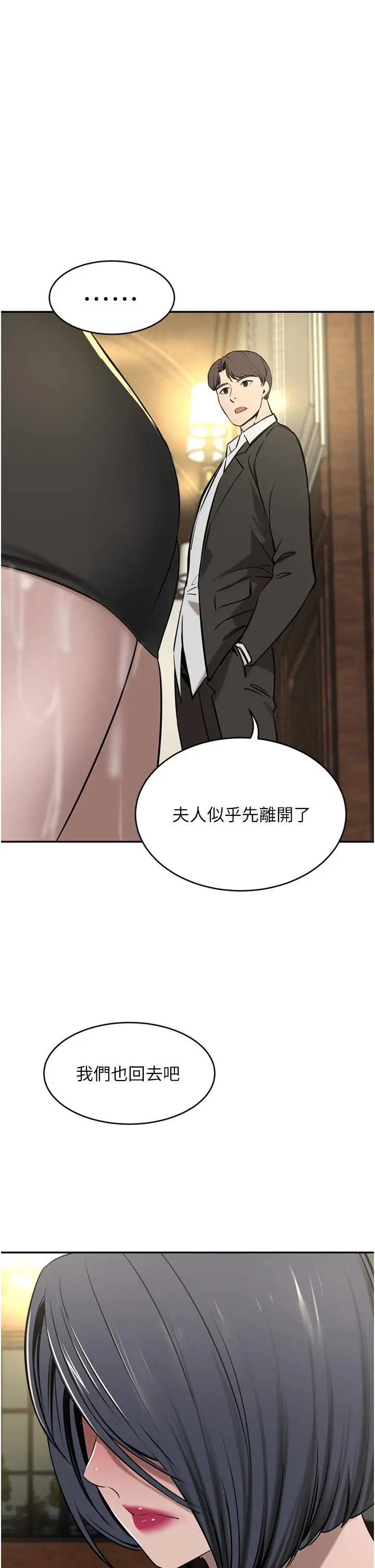 漫画《豪门人妻》第34话第9张图