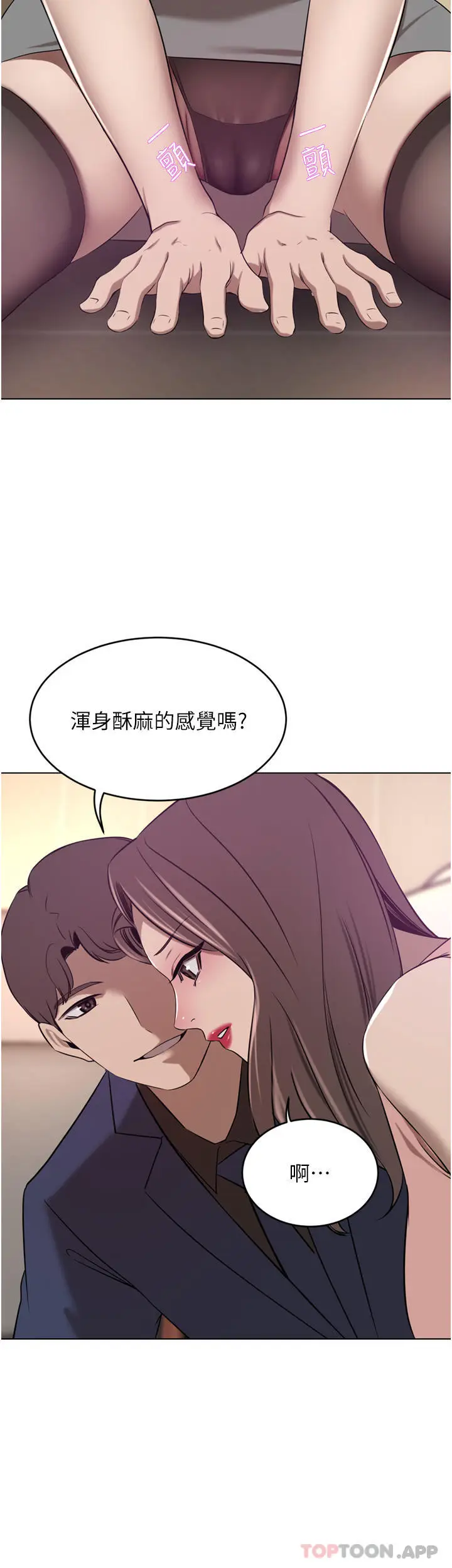 漫画《豪门人妻》第35话第10张图