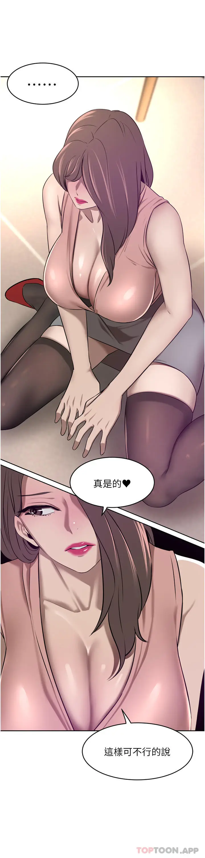 漫画《豪门人妻》第35话第11张图