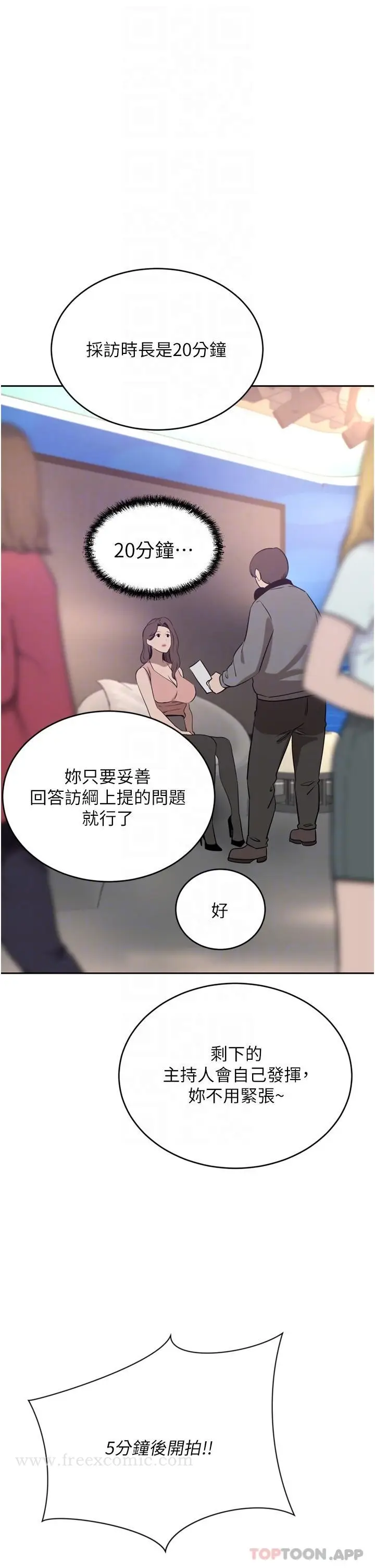 漫画《豪门人妻》第35话第12张图