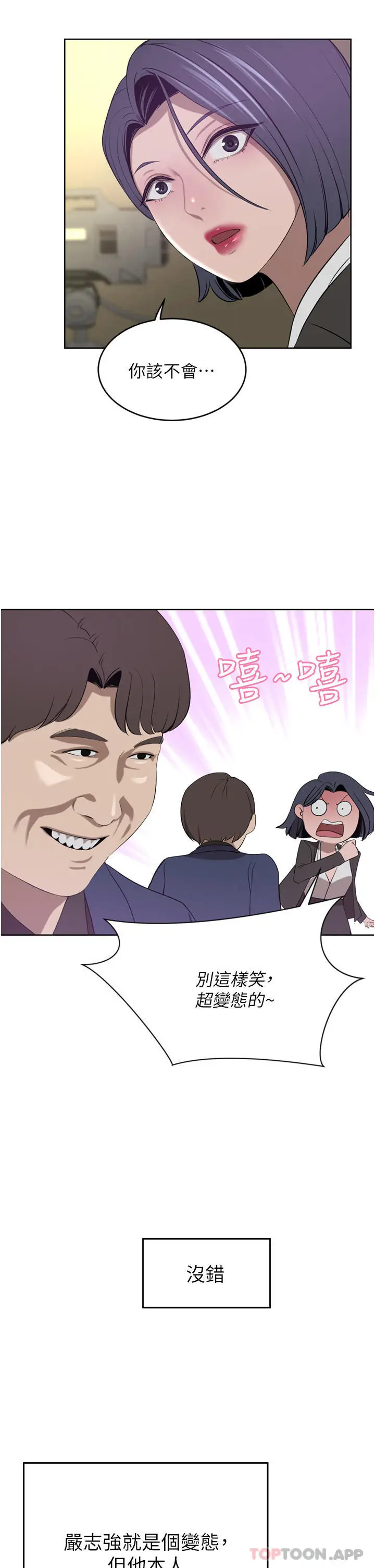 漫画《豪门人妻》第35话第15张图