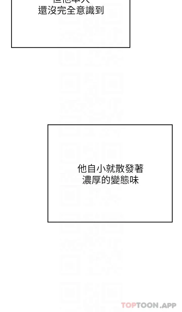 漫画《豪门人妻》第35话第16张图