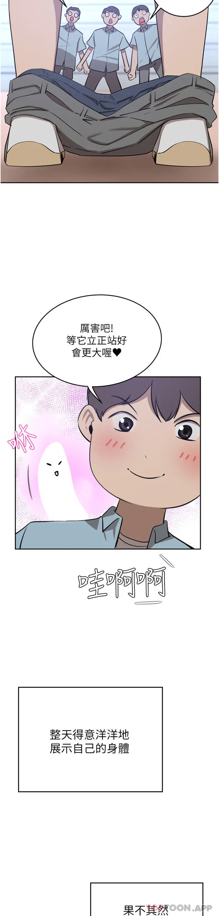 漫画《豪门人妻》第35话第18张图