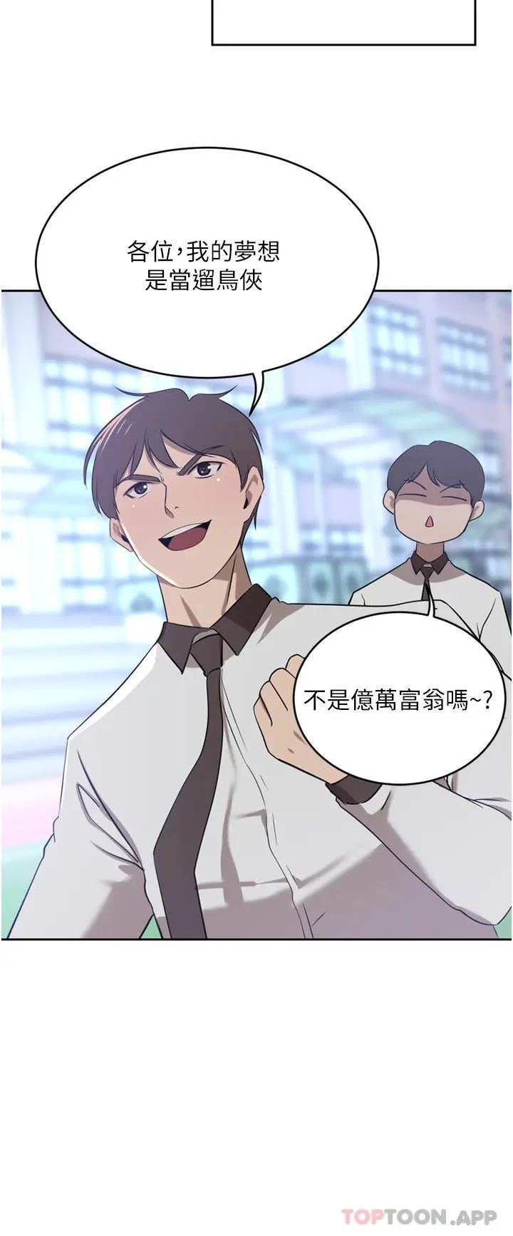 漫画《豪门人妻》第35话第19张图