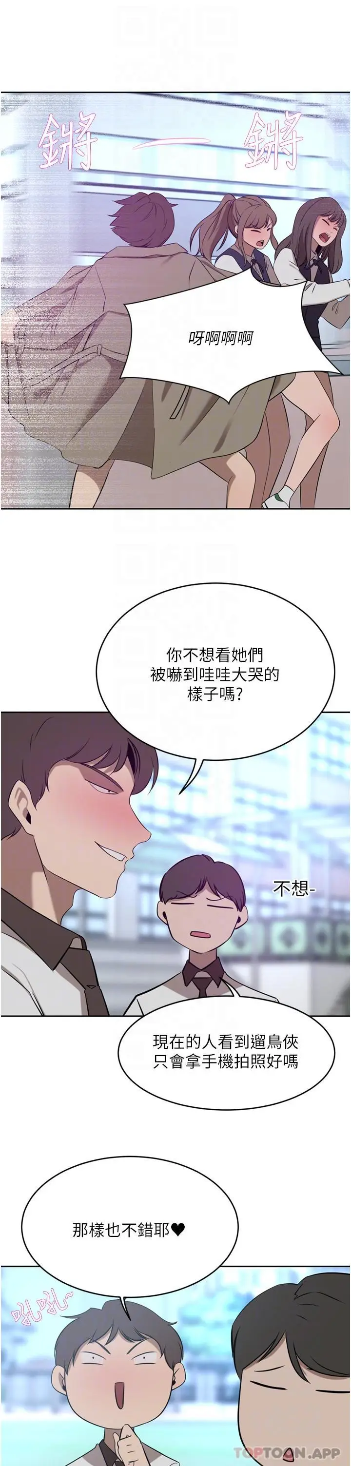 漫画《豪门人妻》第35话第20张图