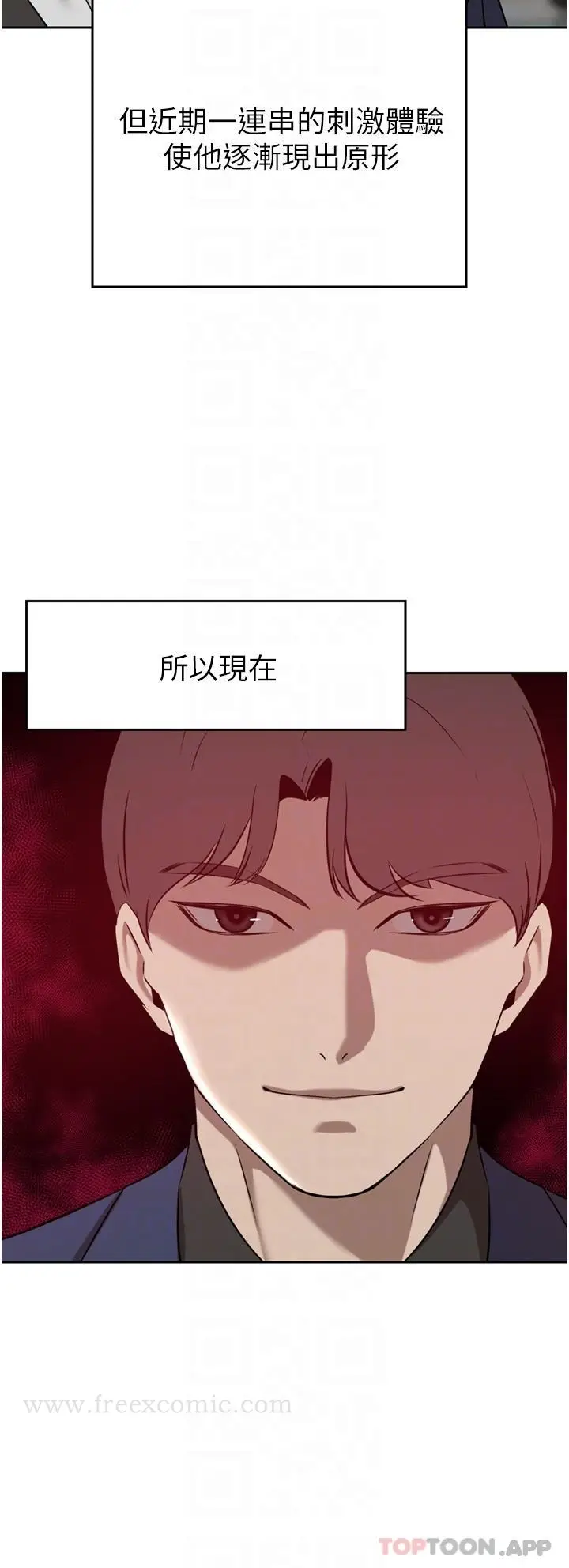 漫画《豪门人妻》第35话第22张图