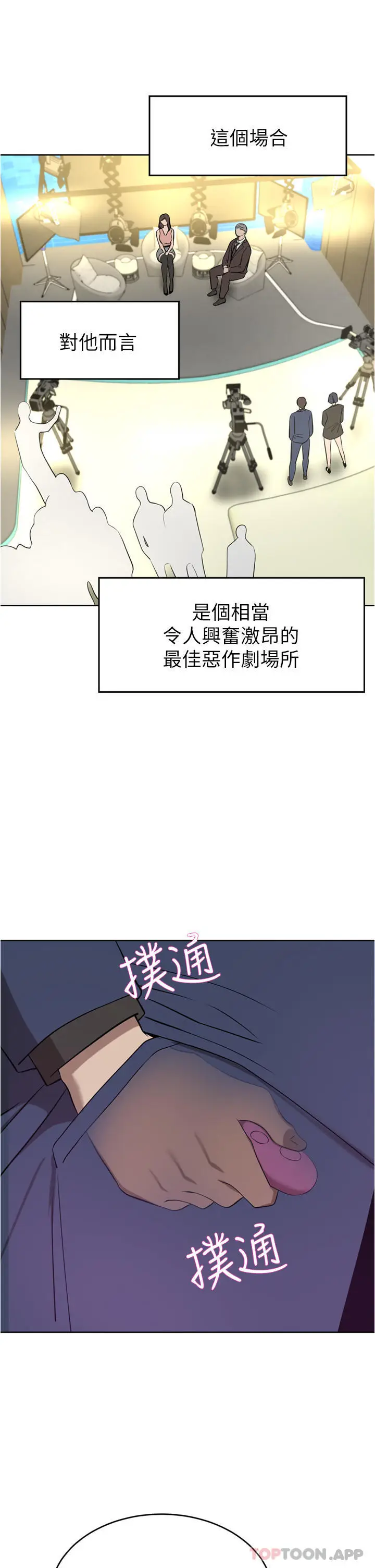 漫画《豪门人妻》第35话第23张图