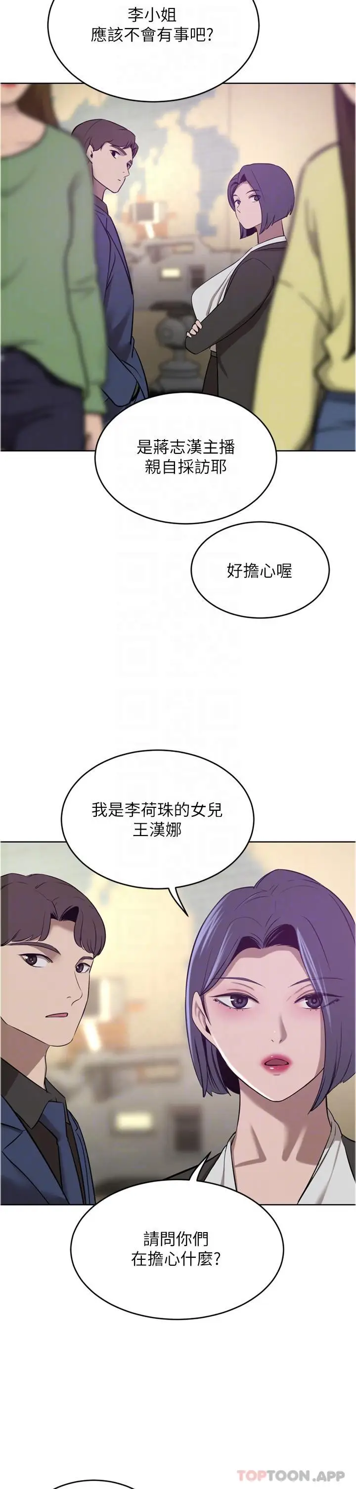 漫画《豪门人妻》第35话第24张图