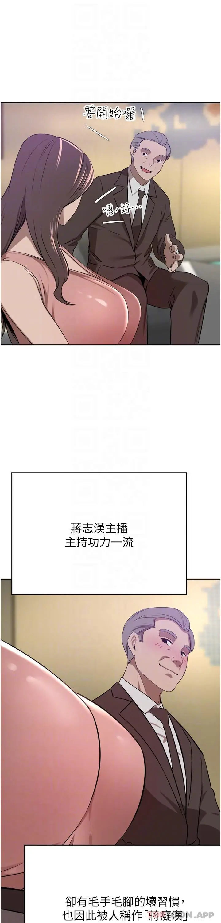 漫画《豪门人妻》第35话第26张图