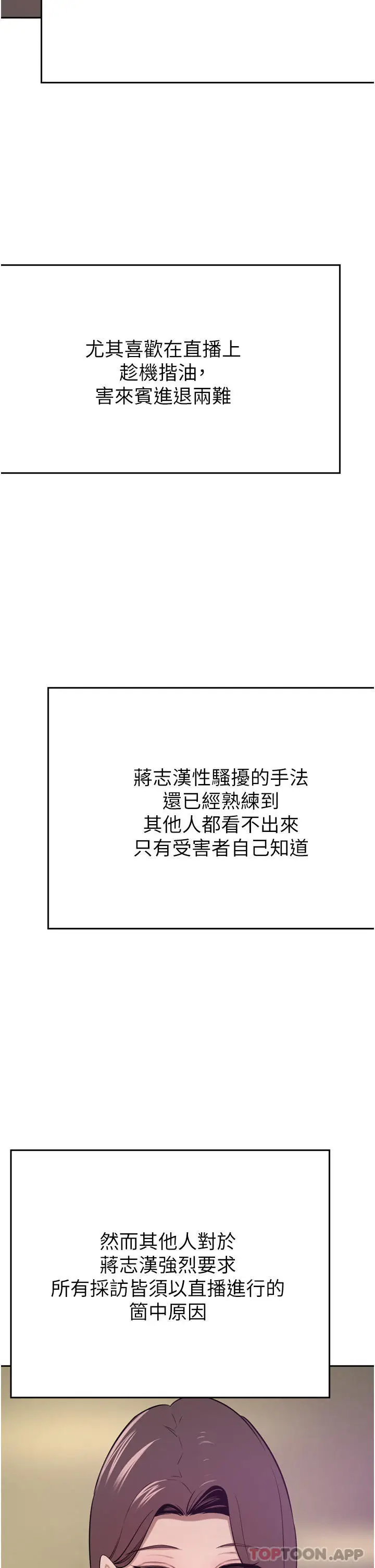 漫画《豪门人妻》第35话第27张图