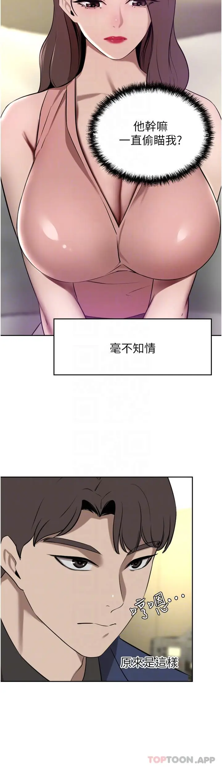 漫画《豪门人妻》第35话第28张图