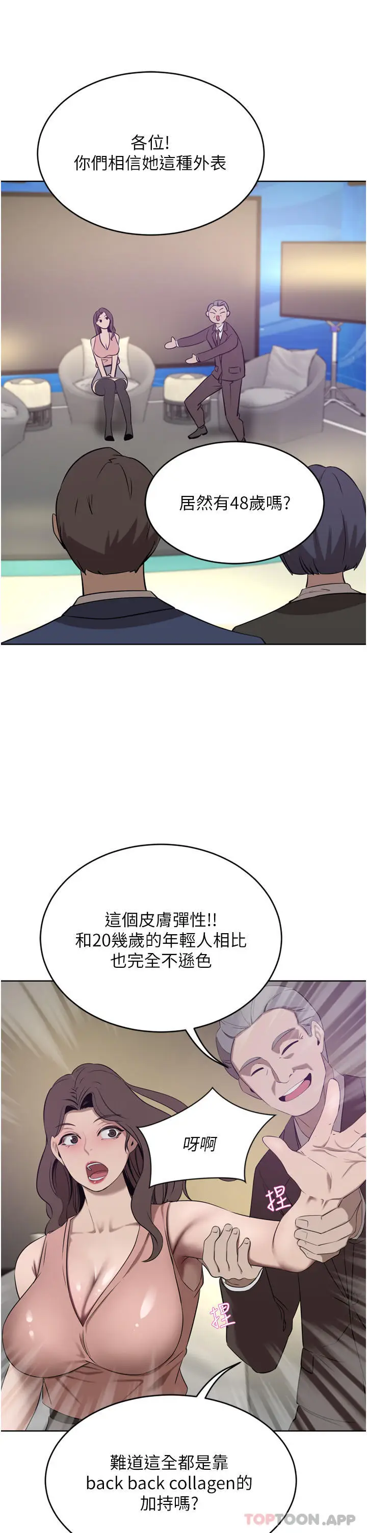 漫画《豪门人妻》第35话第29张图