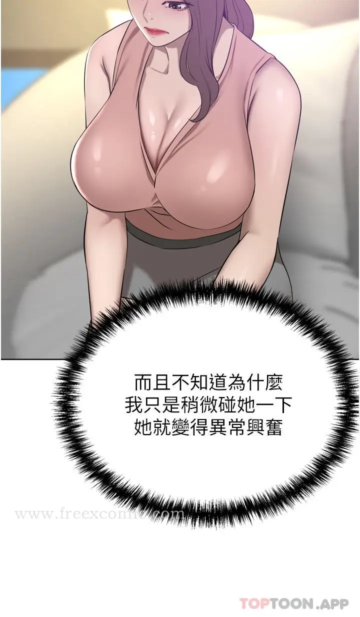 漫画《豪门人妻》第35话第31张图