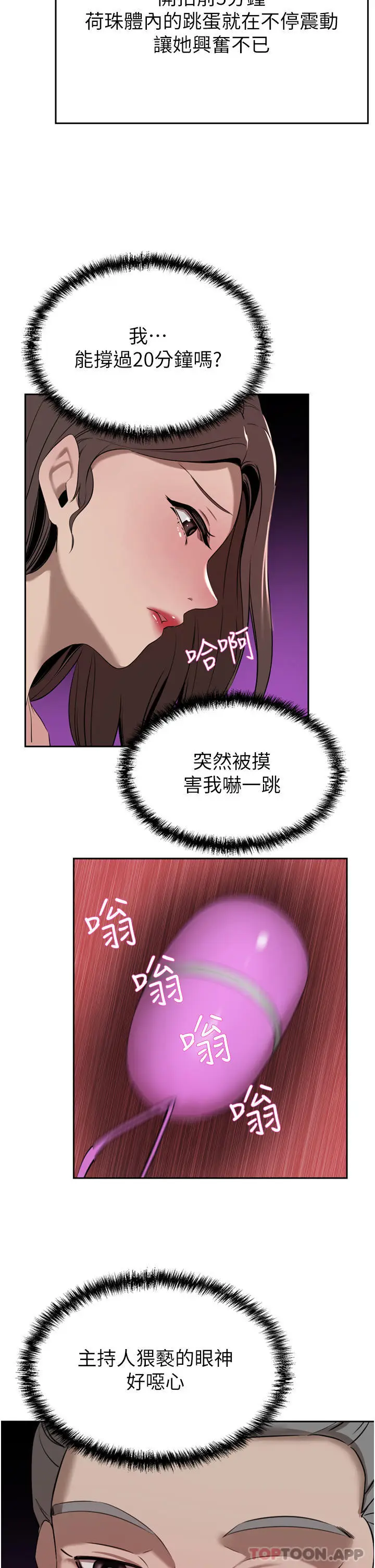 漫画《豪门人妻》第35话第33张图