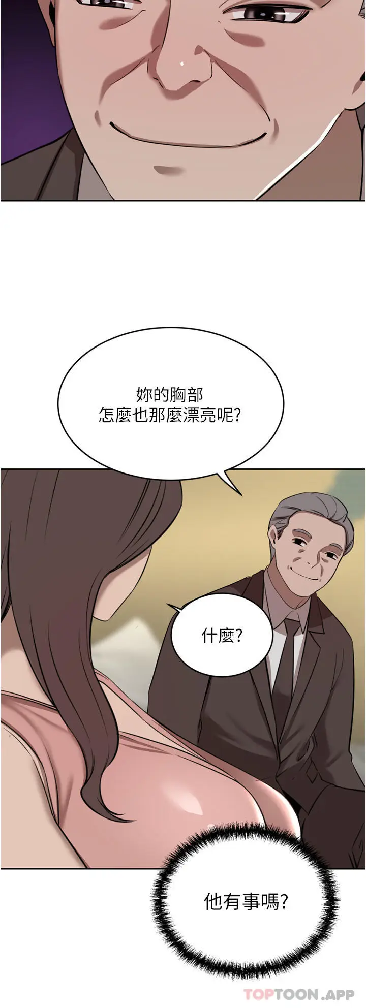 漫画《豪门人妻》第35话第34张图