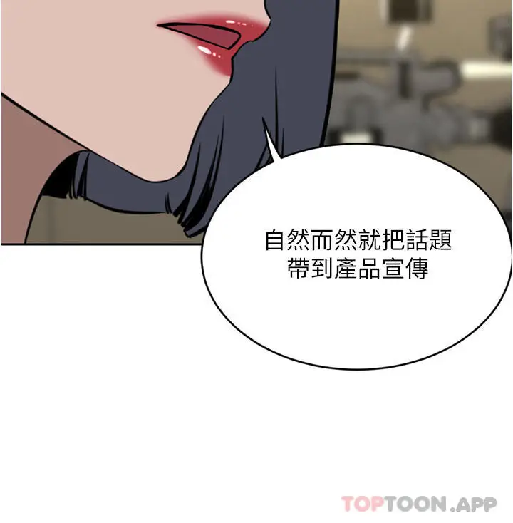 漫画《豪门人妻》第35话第37张图