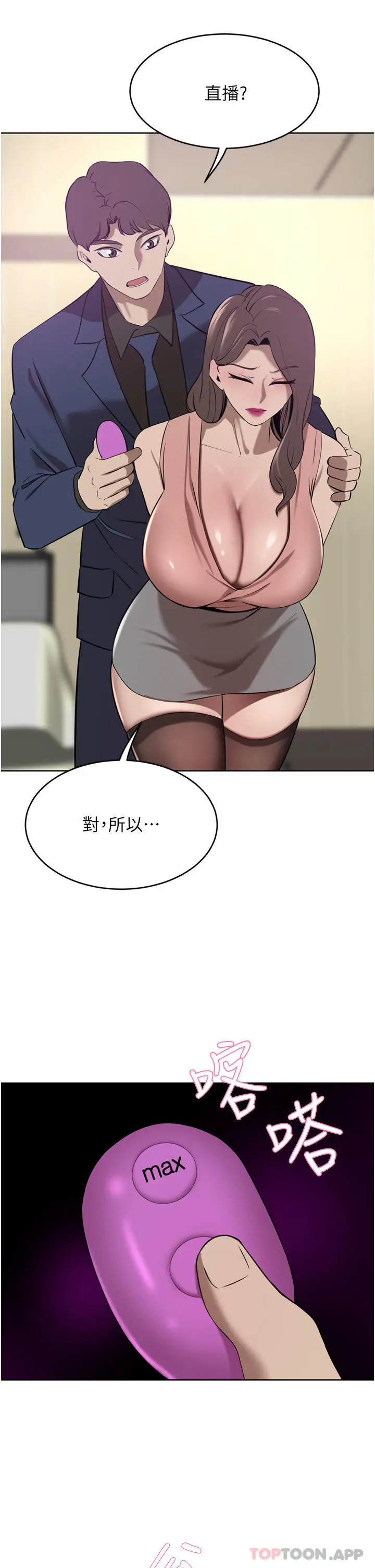 漫画《豪门人妻》第35话第4张图