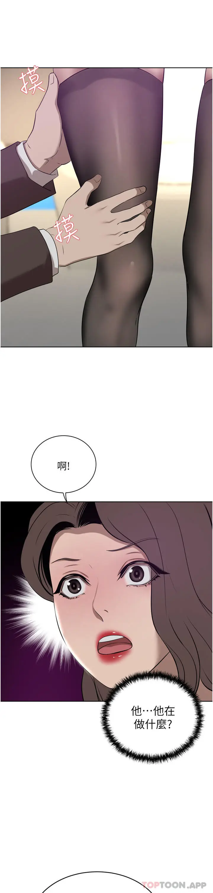 漫画《豪门人妻》第35话第44张图