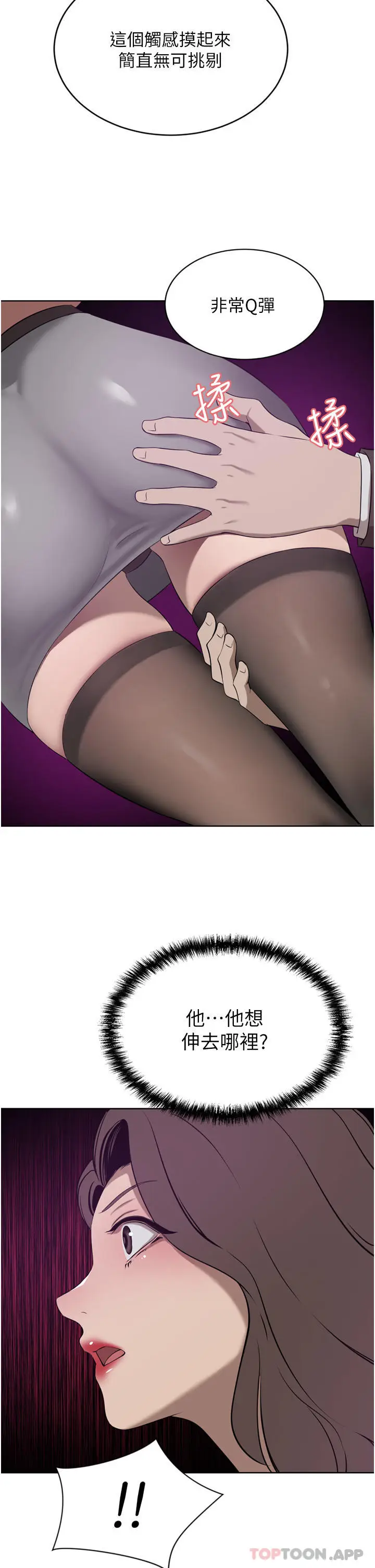 漫画《豪门人妻》第35话第45张图