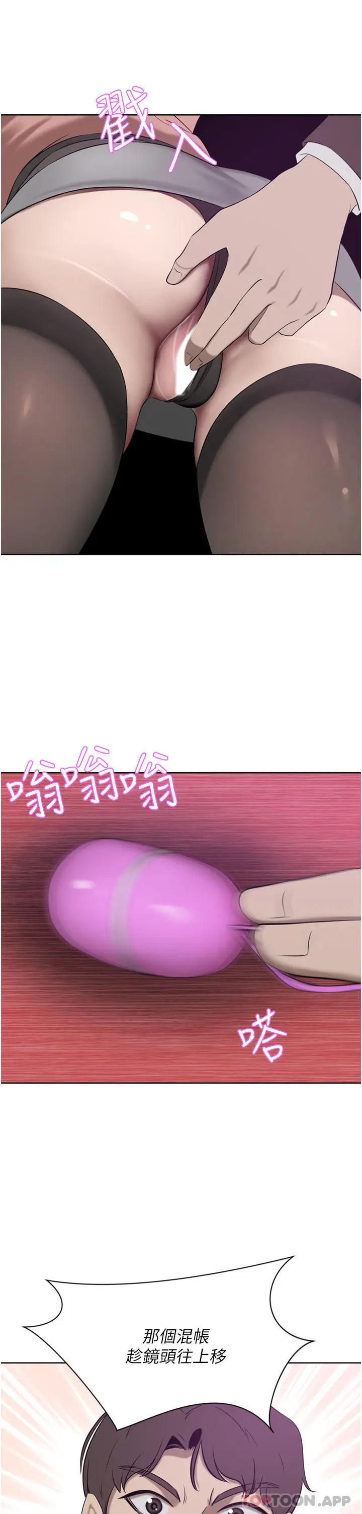 漫画《豪门人妻》第35话第47张图