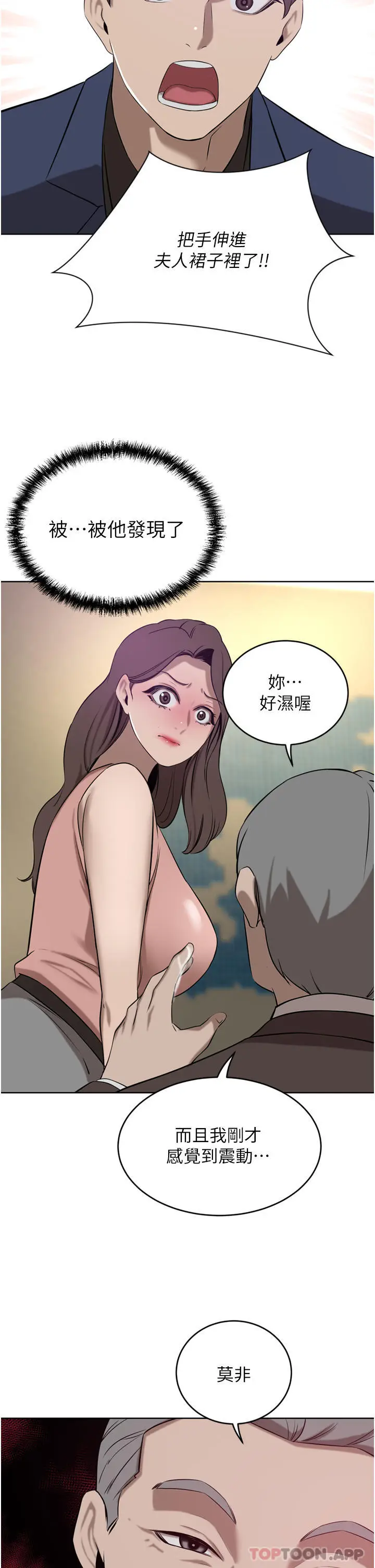 漫画《豪门人妻》第35话第48张图