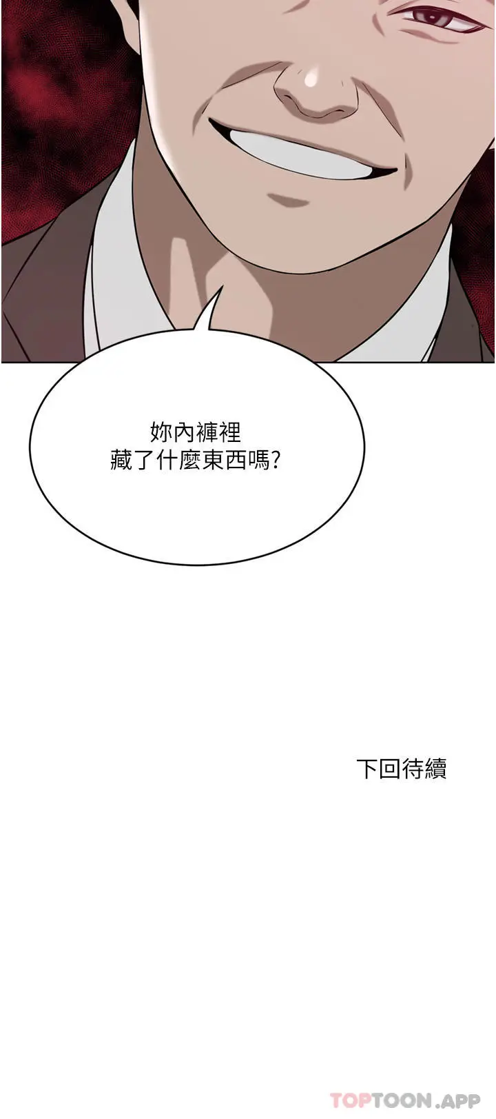漫画《豪门人妻》第35话第49张图