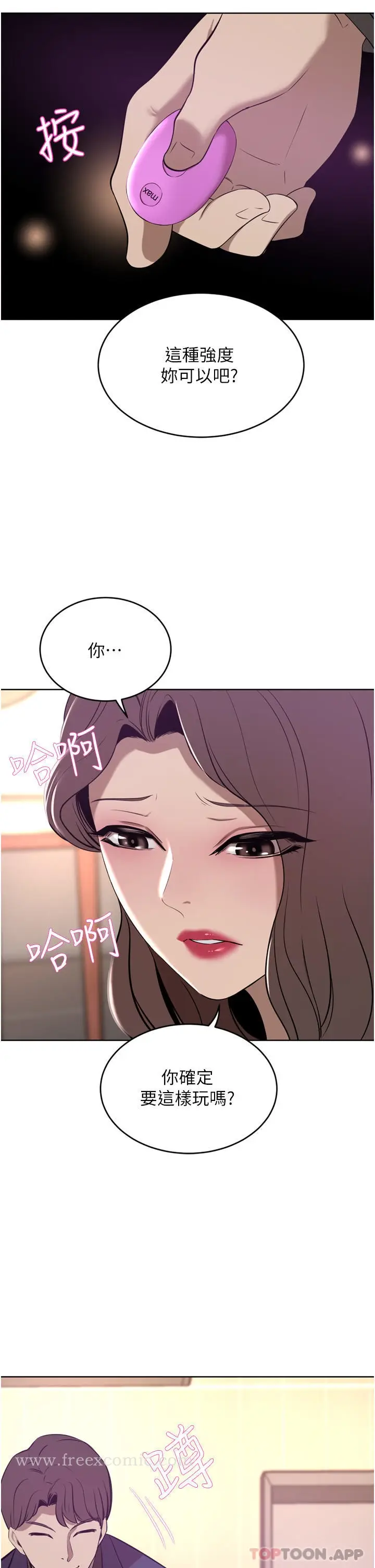 漫画《豪门人妻》第35话第7张图
