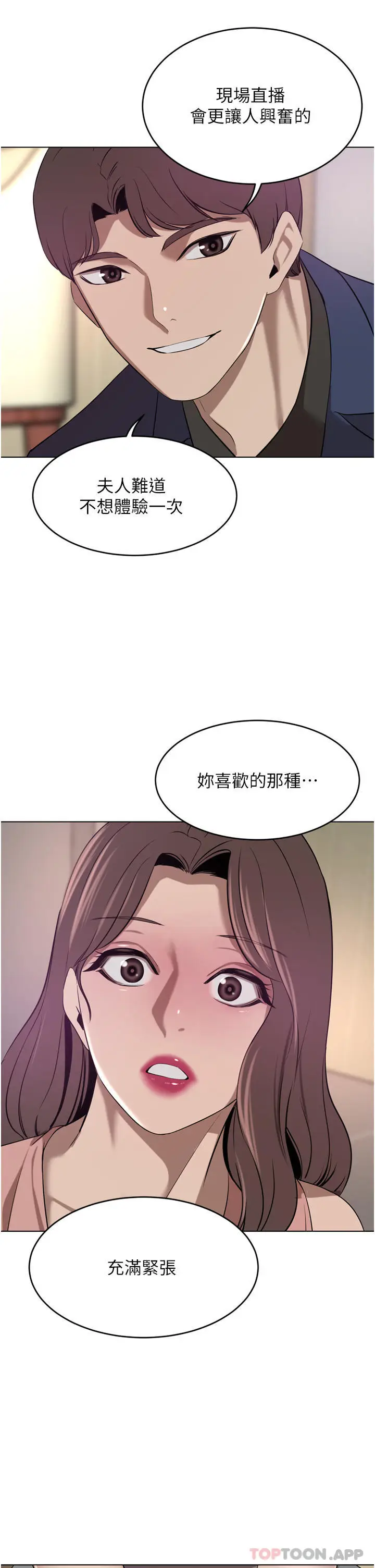 漫画《豪门人妻》第35话第9张图