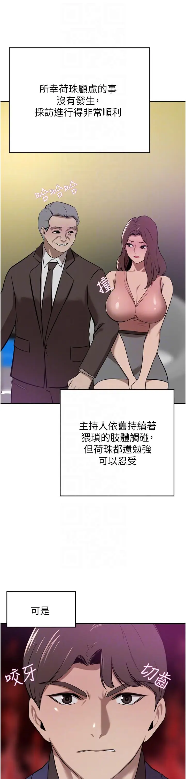 漫画《豪门人妻》第36话第10张图