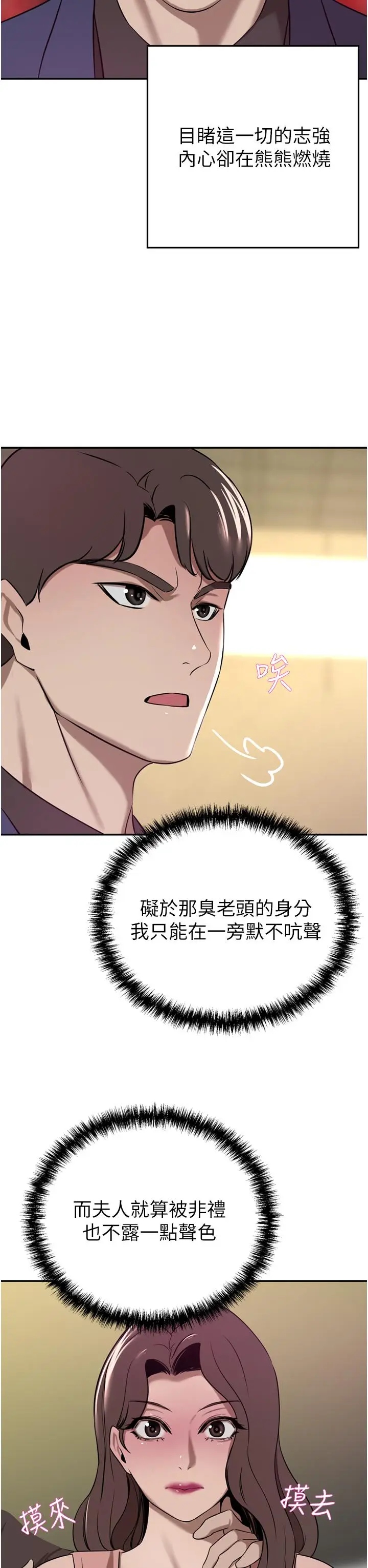 漫画《豪门人妻》第36话第11张图