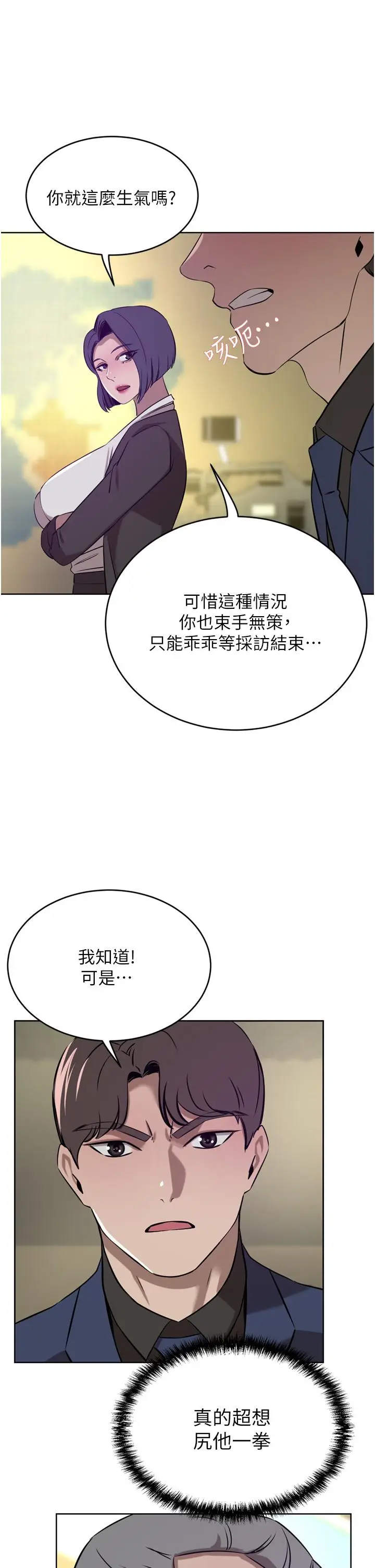 漫画《豪门人妻》第36话第13张图