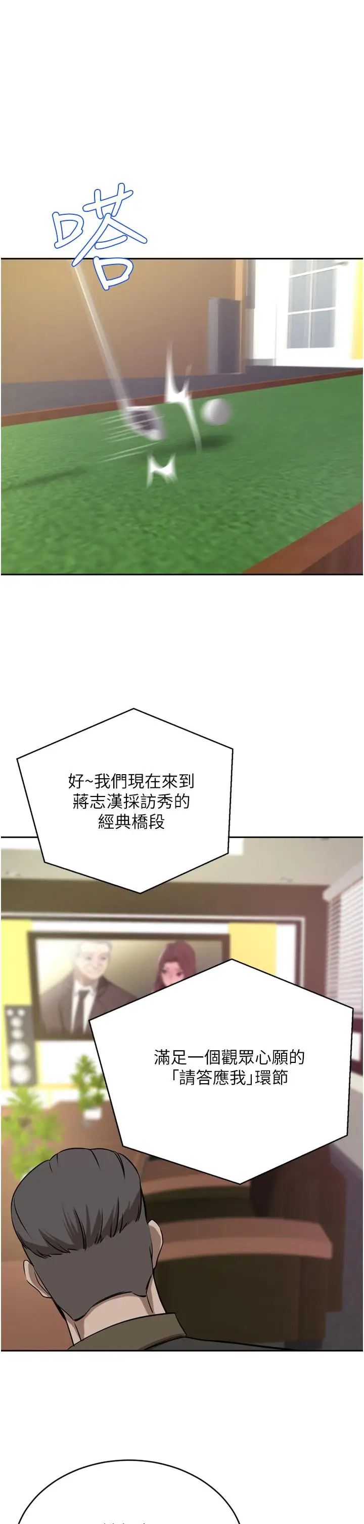 漫画《豪门人妻》第36话第16张图