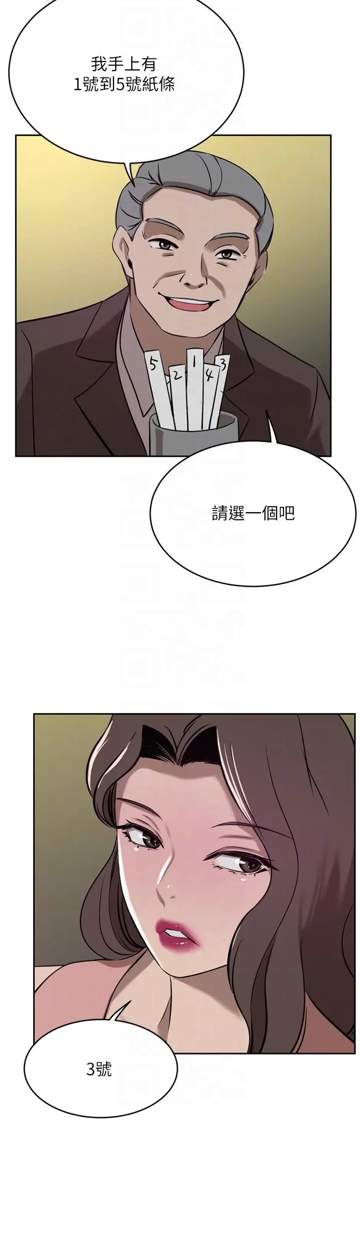 漫画《豪门人妻》第36话第18张图